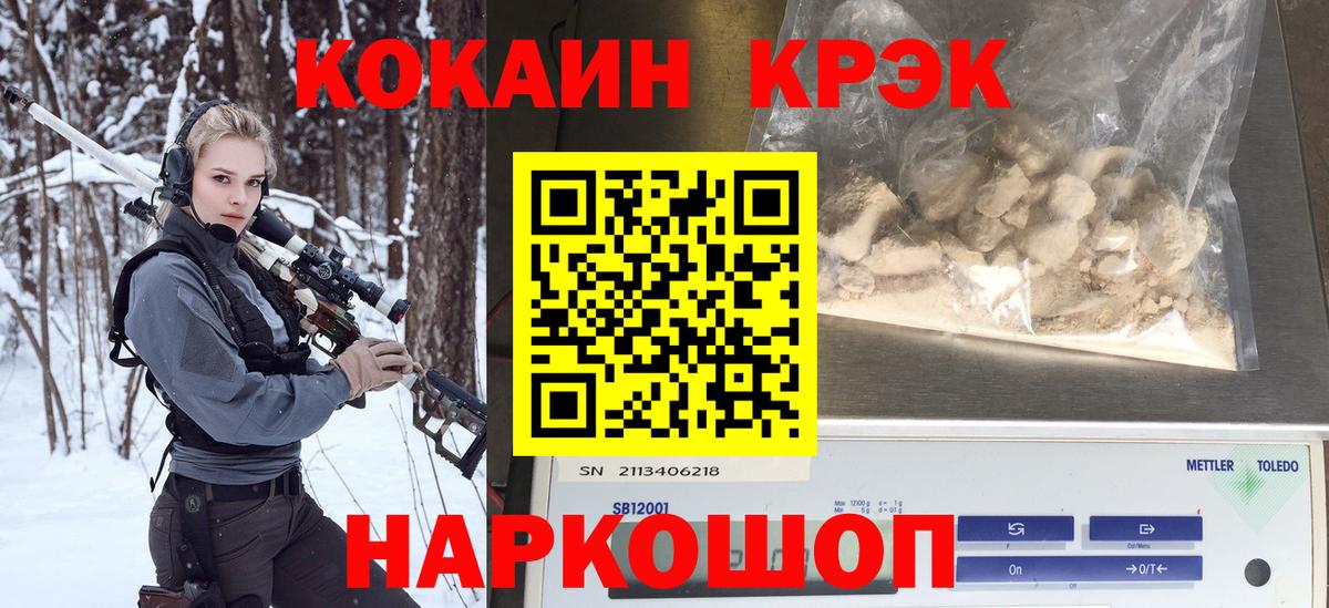 Cocaine Fish Scale Саров