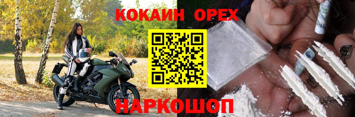 где найти   Cocaine Эквадор  Cocaine Эквадор  Вход с VPN  Саров  COCAIN 