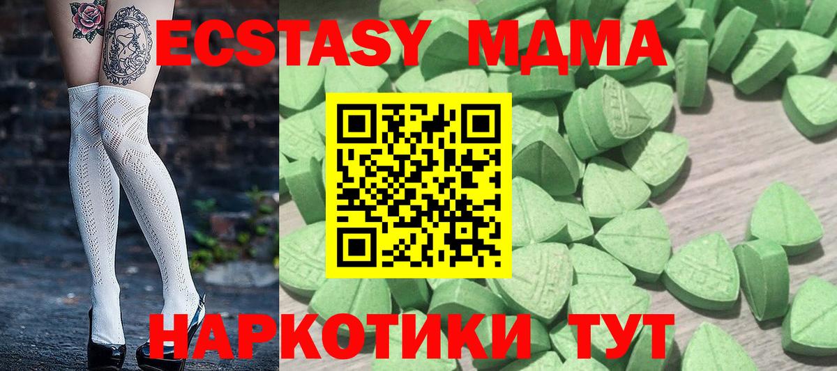 ЭКСТАЗИ 280мг Саров