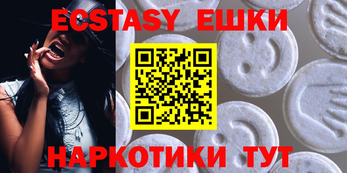 ЭКСТАЗИ  Ecstasy MDMA  дарк нет как зайти  Вход с VPN  Ecstasy 99%  Саров 