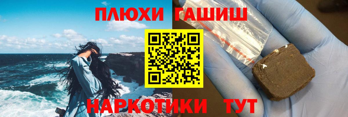 Гашиш хэш Саров