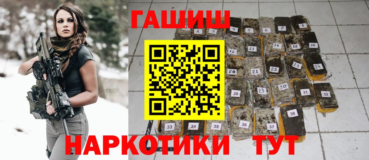 ГАШИШ хэш  Гашиш хэш  Гашиш  Саров  Вход с VPN 