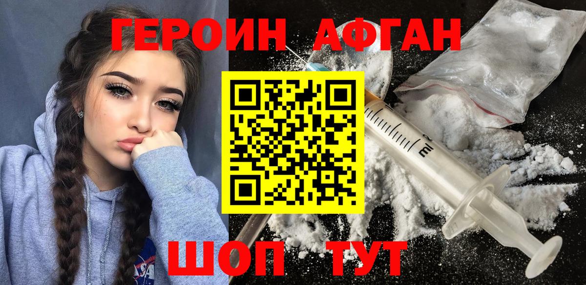 Саров  ГЕРОИН герыч  Вход с VPN 