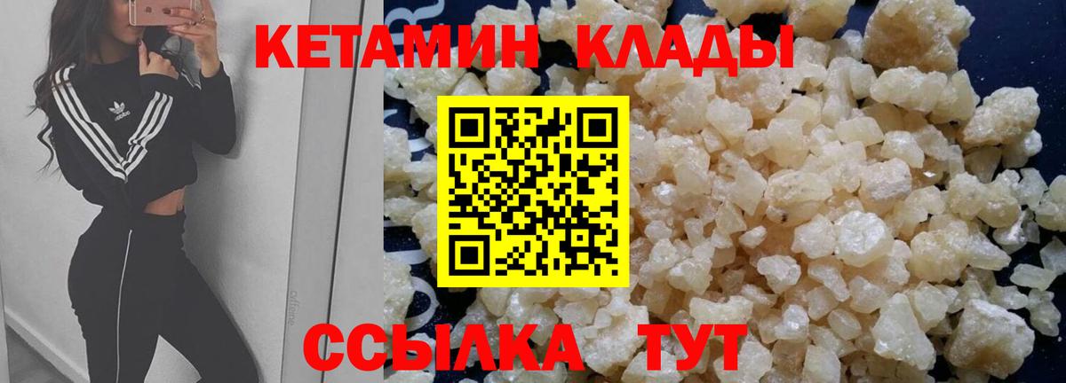 КЕТАМИН ketamine Саров
