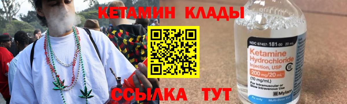 дарк нет какой сайт  КЕТАМИН ketamine  mega рабочий сайт  Вход с VPN  Саров 