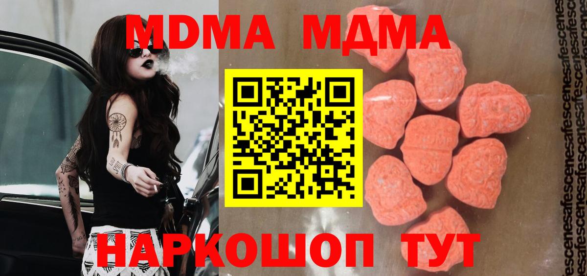 MDMA crystal Саров