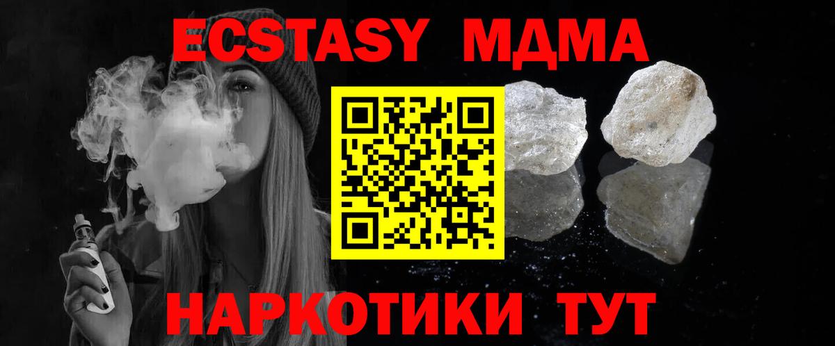 MDMA кристаллы  Вход с VPN  Саров 