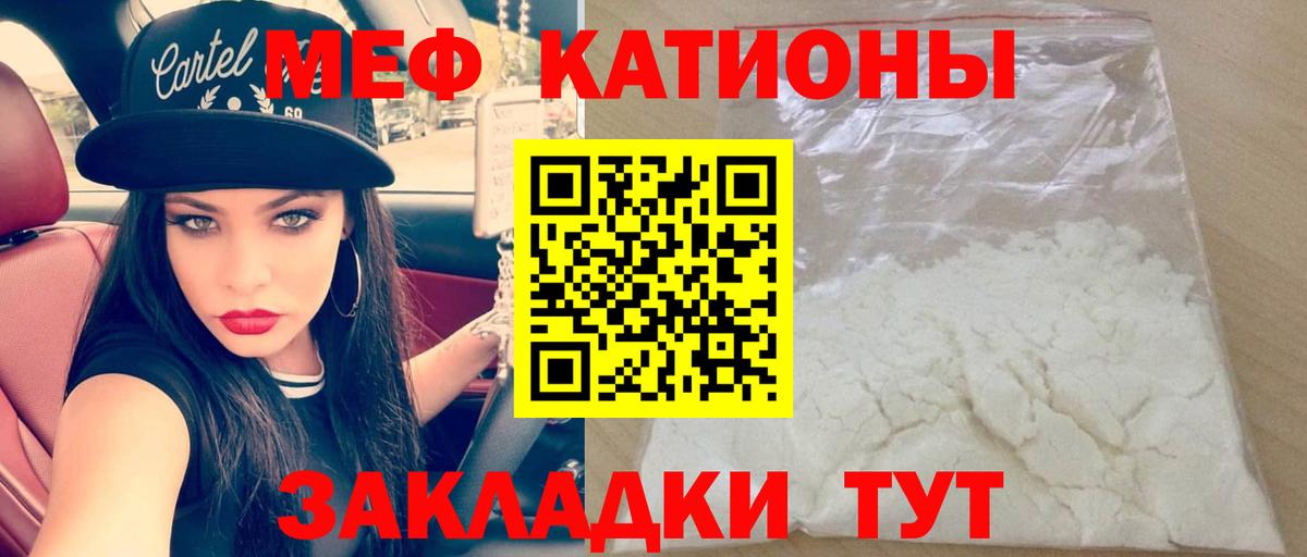 Мефедрон  Саров