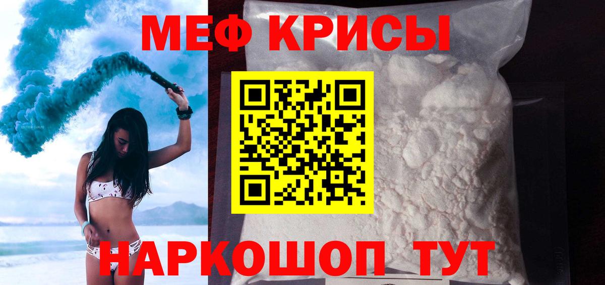 Меф VHQ  МЯУ-МЯУ мука  Вход с VPN  Саров 