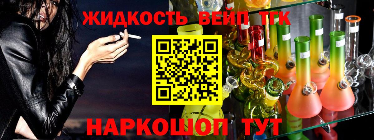 Дистиллят ТГК гашишное масло Саров