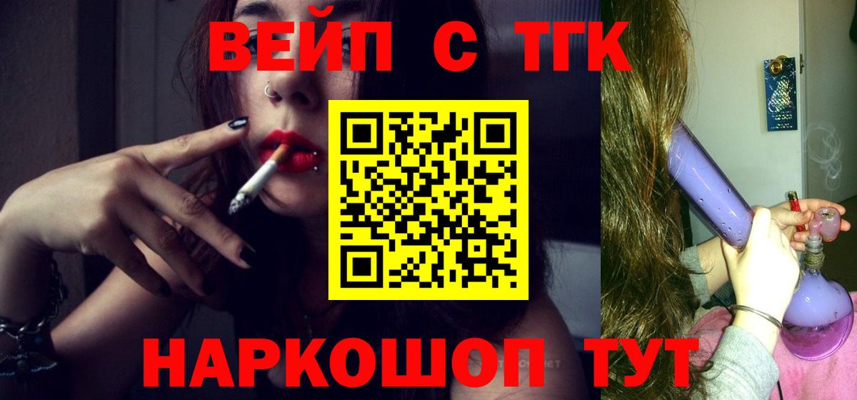 ТГК гашишное масло  Вход с VPN  ТГК гашишное масло  Саров 